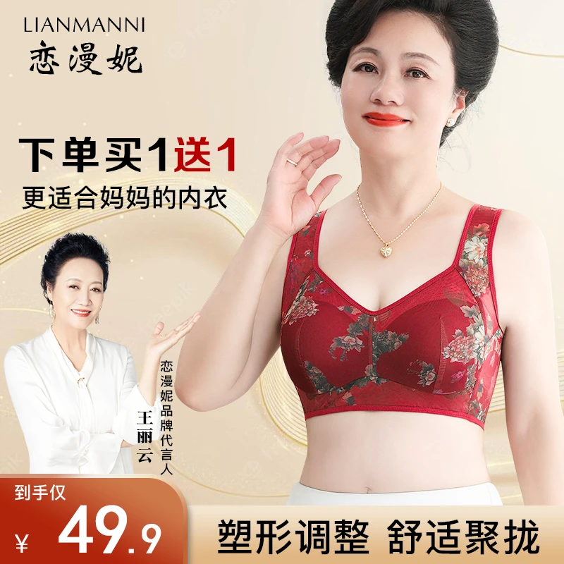 中老年人无痕内衣文胸防下垂聚拢固定杯美背心无钢圈一体式胸罩