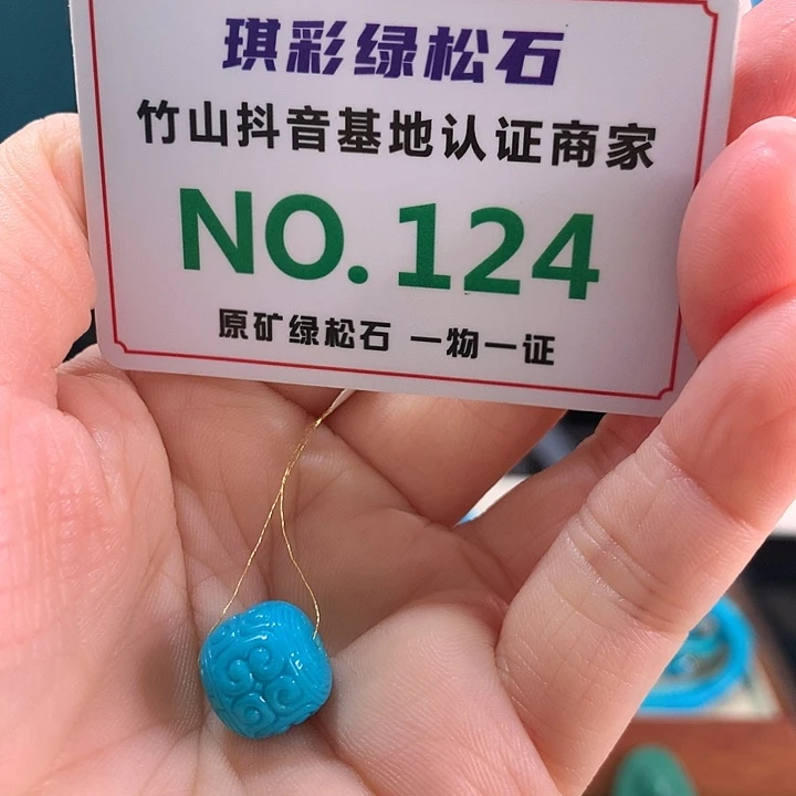 绿松石未镶嵌珠宝奇石