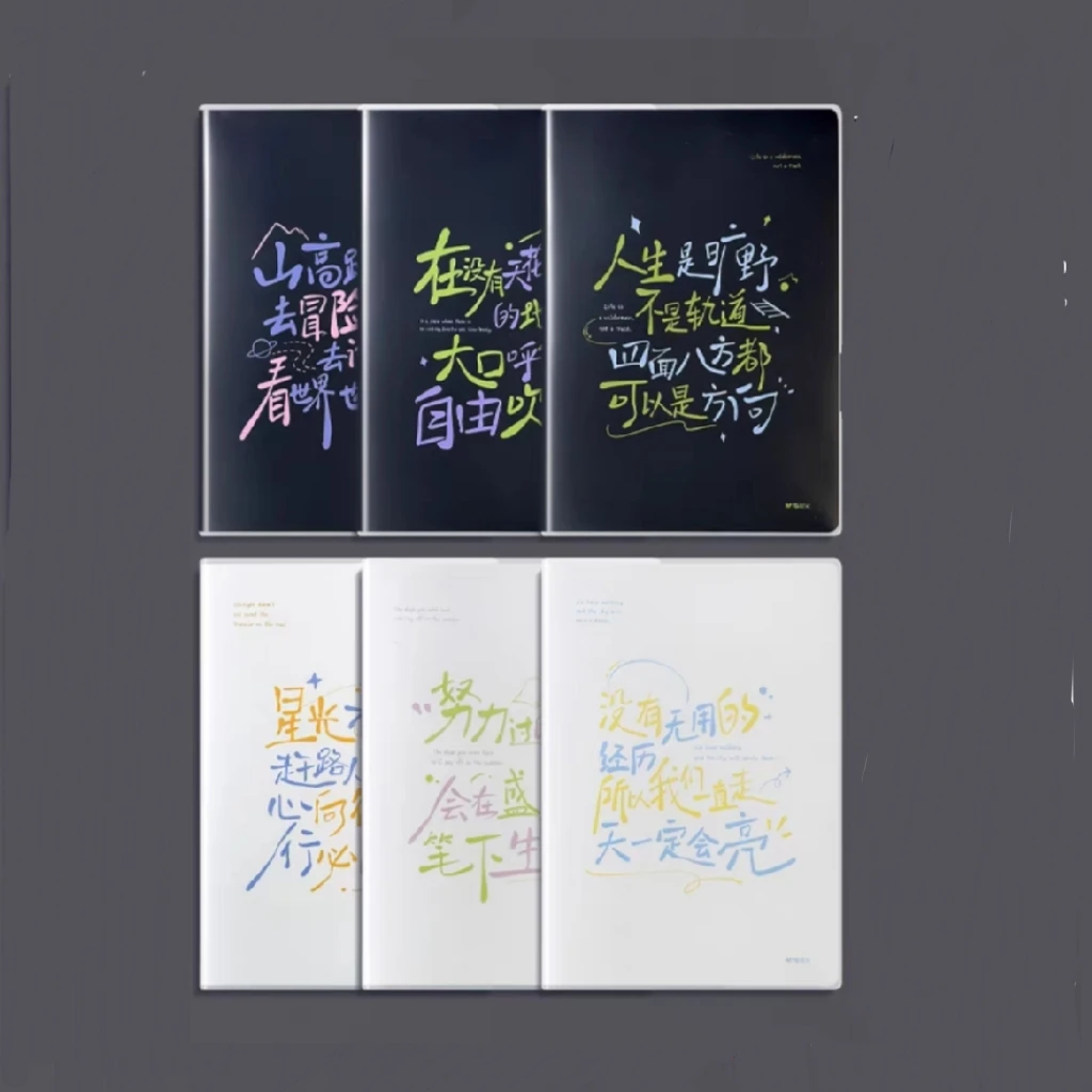 晨光  集120页A4/B5/A5胶套本日记本笔记本小清新简约(集一文字)