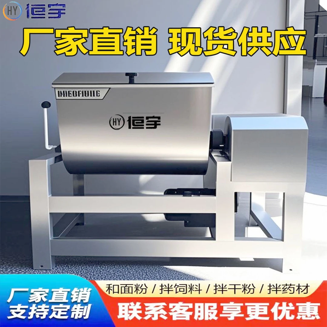 和面机商用全自动大型揉面机25/50/75/100/150/200kg搅拌机拌料机