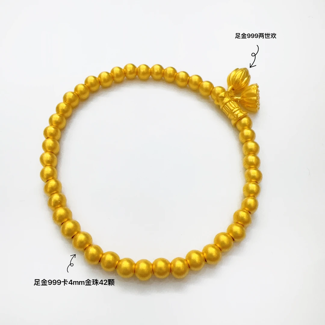 【杰哥严选】足金999卡4mm两世欢金珠手链LAZ194{一件}