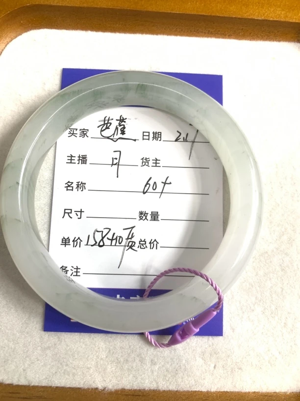 金丝玉天山翠手镯