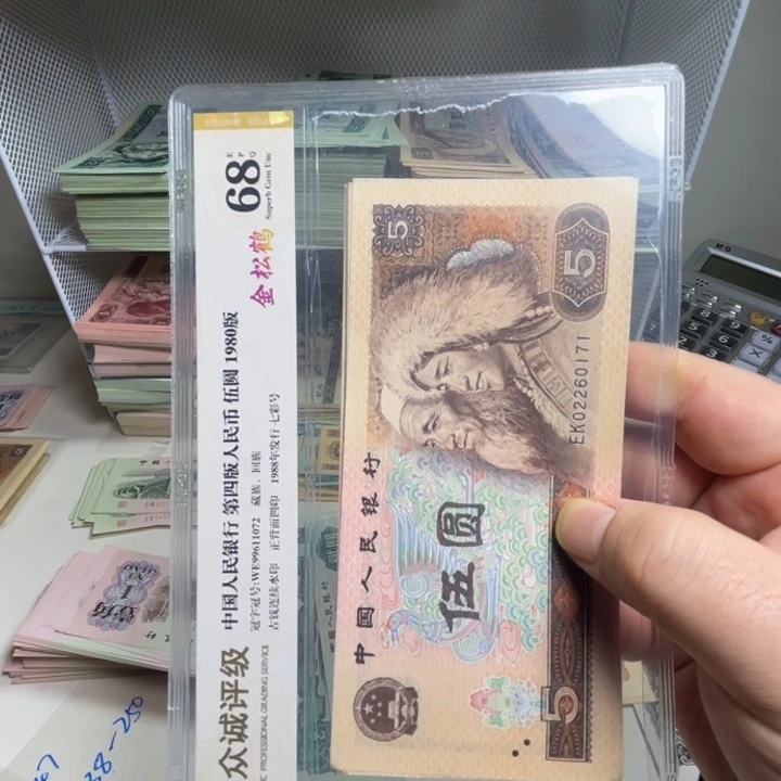 退市人民币十张品相如图