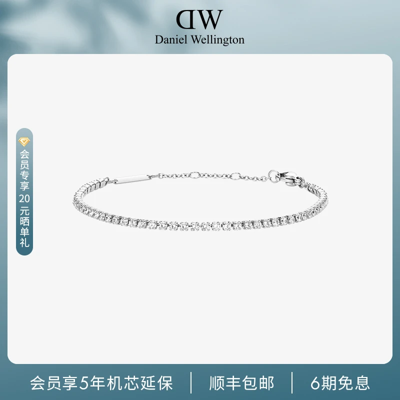 【秋上新】dw手链 闪耀星光网球手链小众设计高级感精美饰品