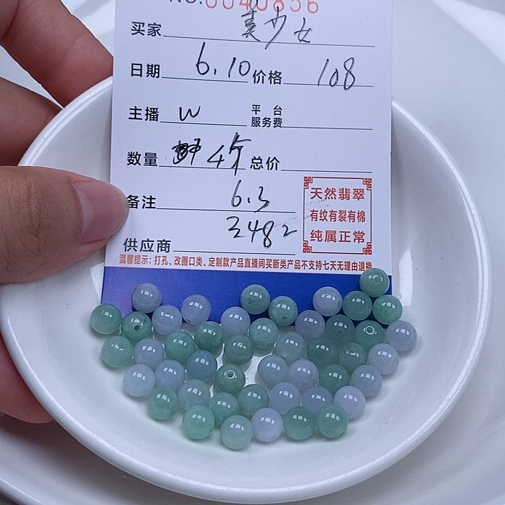 翡翠散珠美****8天然翡翠