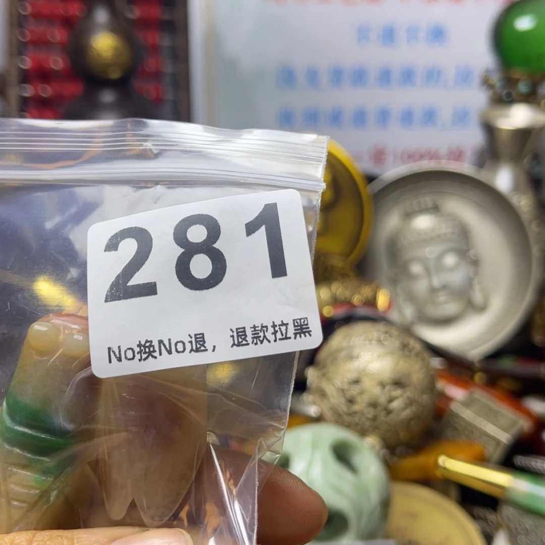 黑***~祝恭喜发财心想事成281