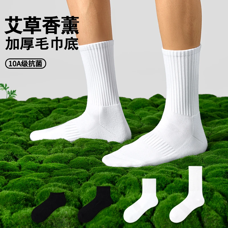 MENXX袜子男长筒袜白色加厚毛巾底短袜防臭吸汗船袜纯色中筒袜男
