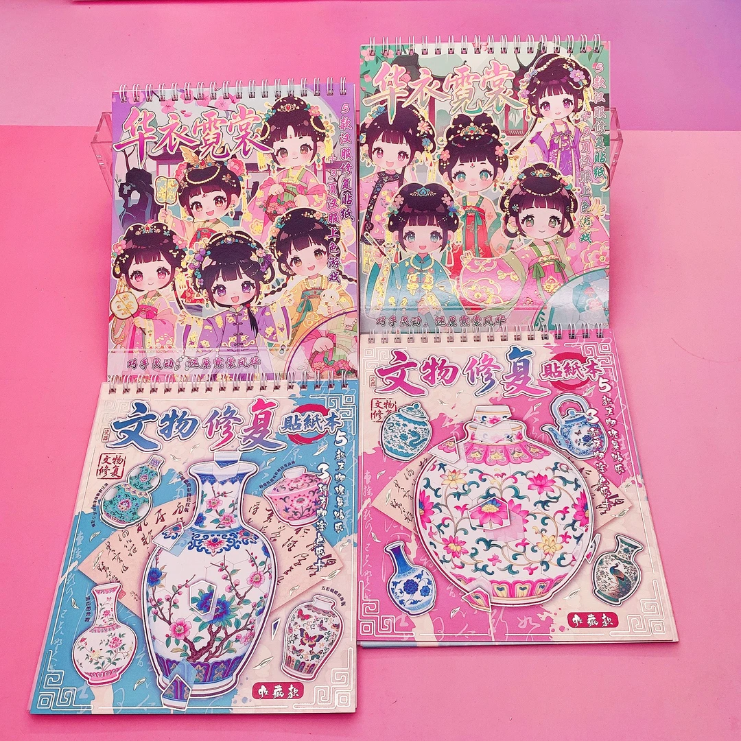 新款华衣霓裳国风汉服修复贴纸本古风公主造景换装小女孩玩具