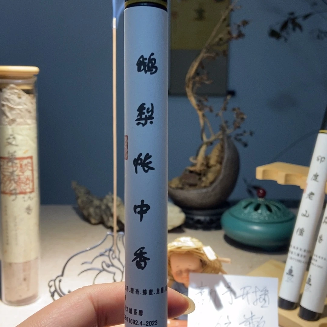 线香高阶鹅梨帐中香