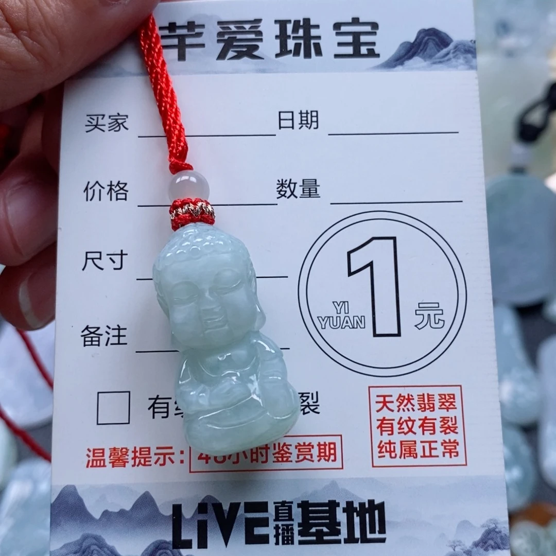 翡翠颈饰未镶嵌宝宝佛
