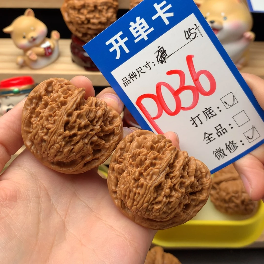 把件文玩核桃45尺 南疆石