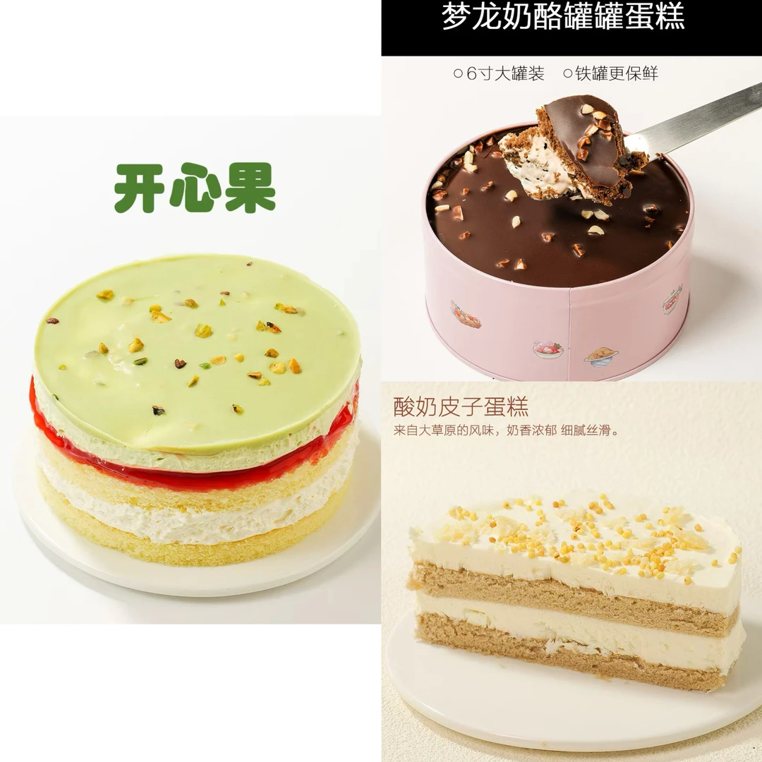 新Q【夏日限定高奢款】精致铁罐奶酪罐子多种口味组合冷冻保存