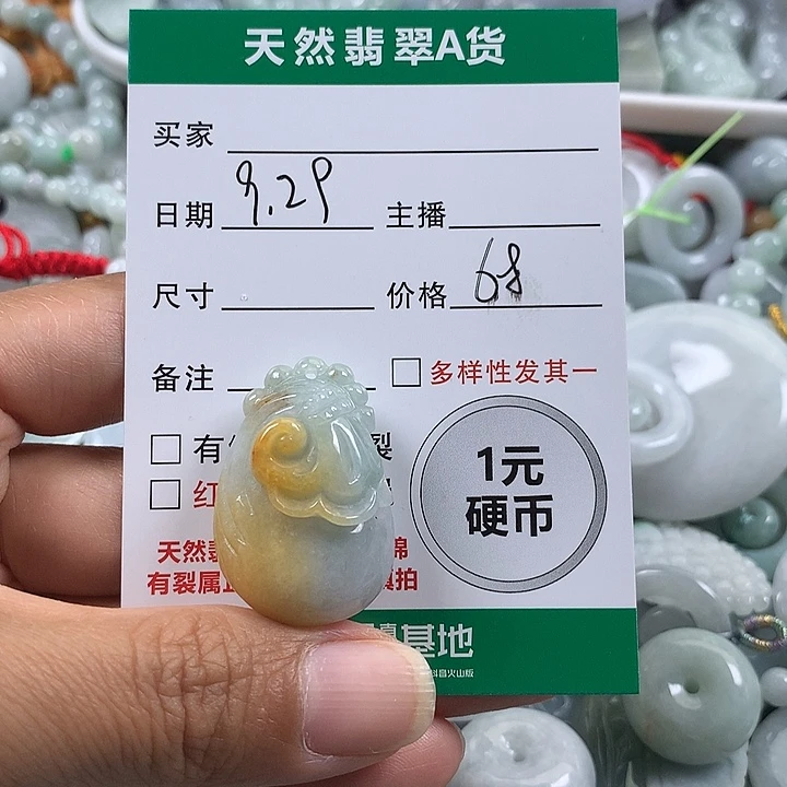 翡翠未镶嵌吊坠(不含链)