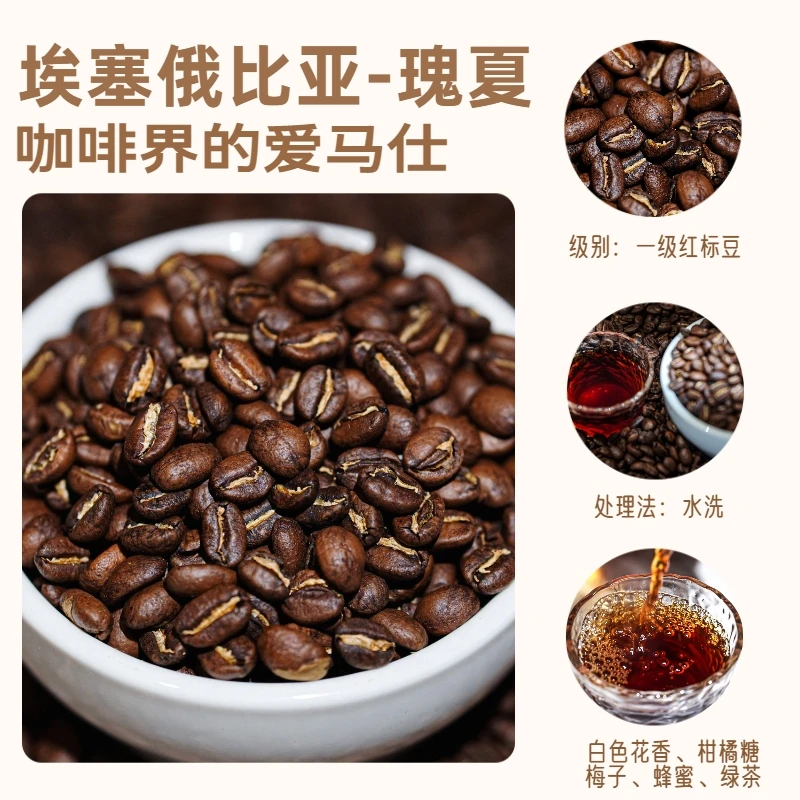 【瘸子老郭】界“爱马仕”瑰夏咖啡豆200g绝对颠覆你对上等咖啡豆