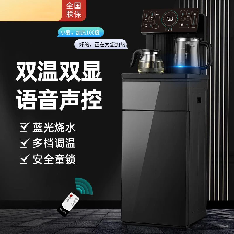 先科2025智能语音高档茶吧机家用立式多功能全自动饮水机L