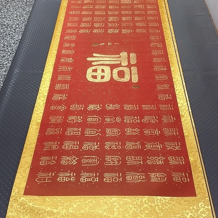 书法王汉老师百福图卷轴