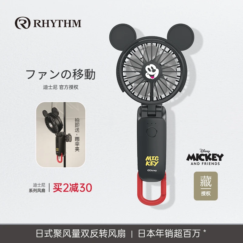 丽声双扇叶风扇迪士尼联名款静音便携挂包手持桌面多档位长续航