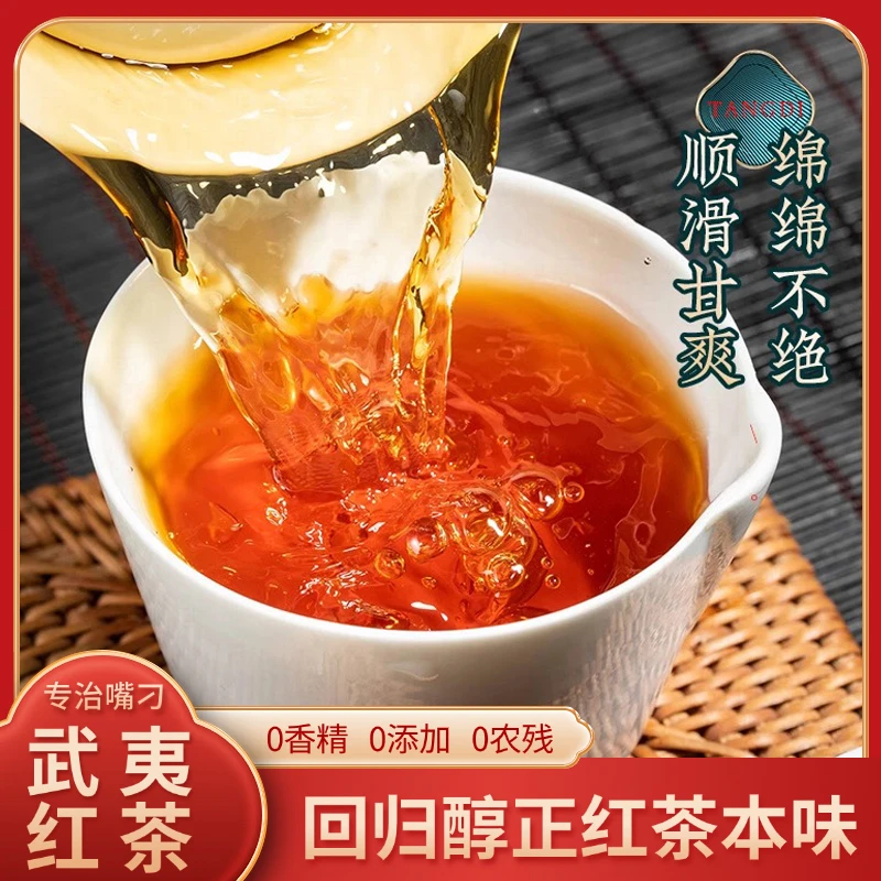 福建金骏眉红茶武夷山花果蜜香茶叶2025新茶浓香型高山早春口粮茶