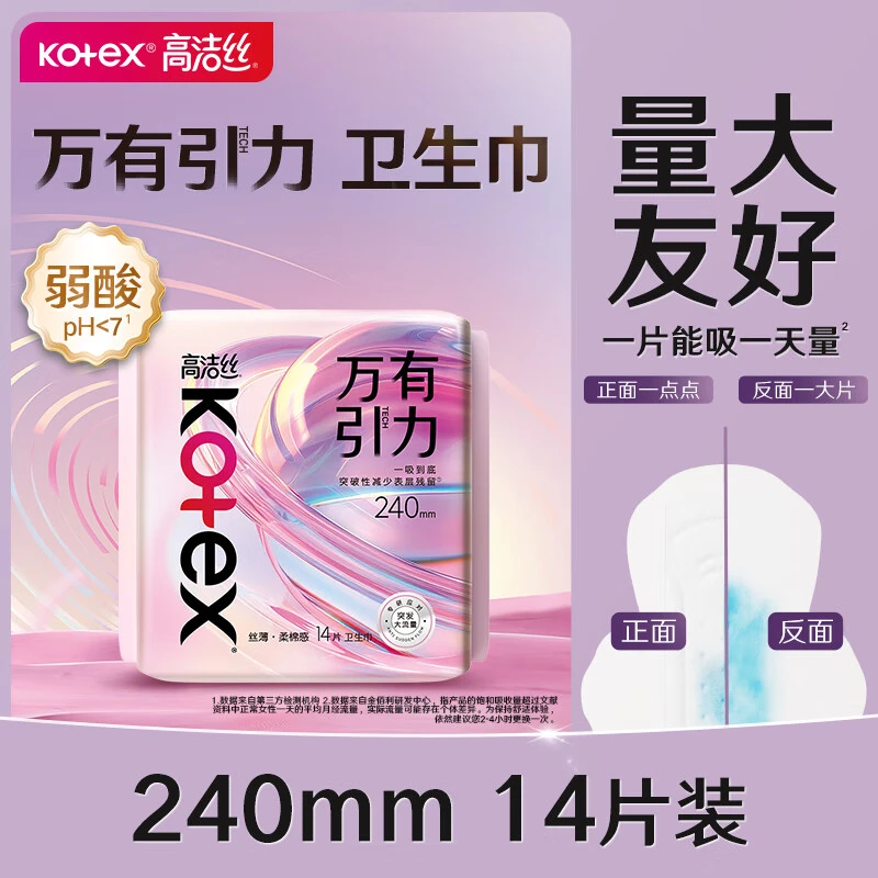 高洁丝万有引力系列卫生巾240mm14片/包