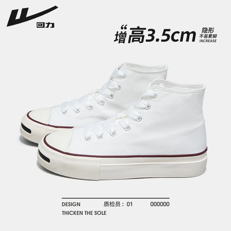 回力高帮小白鞋女款开口笑帆布鞋2025新款夏季学生情侣厚底板鞋女