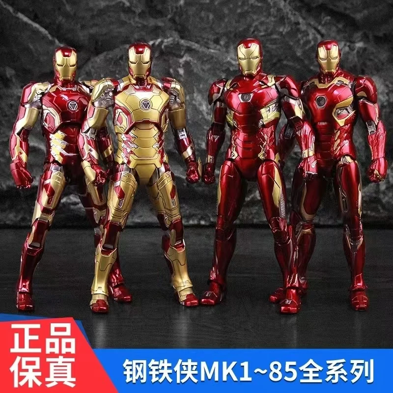 漫威（MARVEL)钢铁侠MK1~85全系列 正版手办
