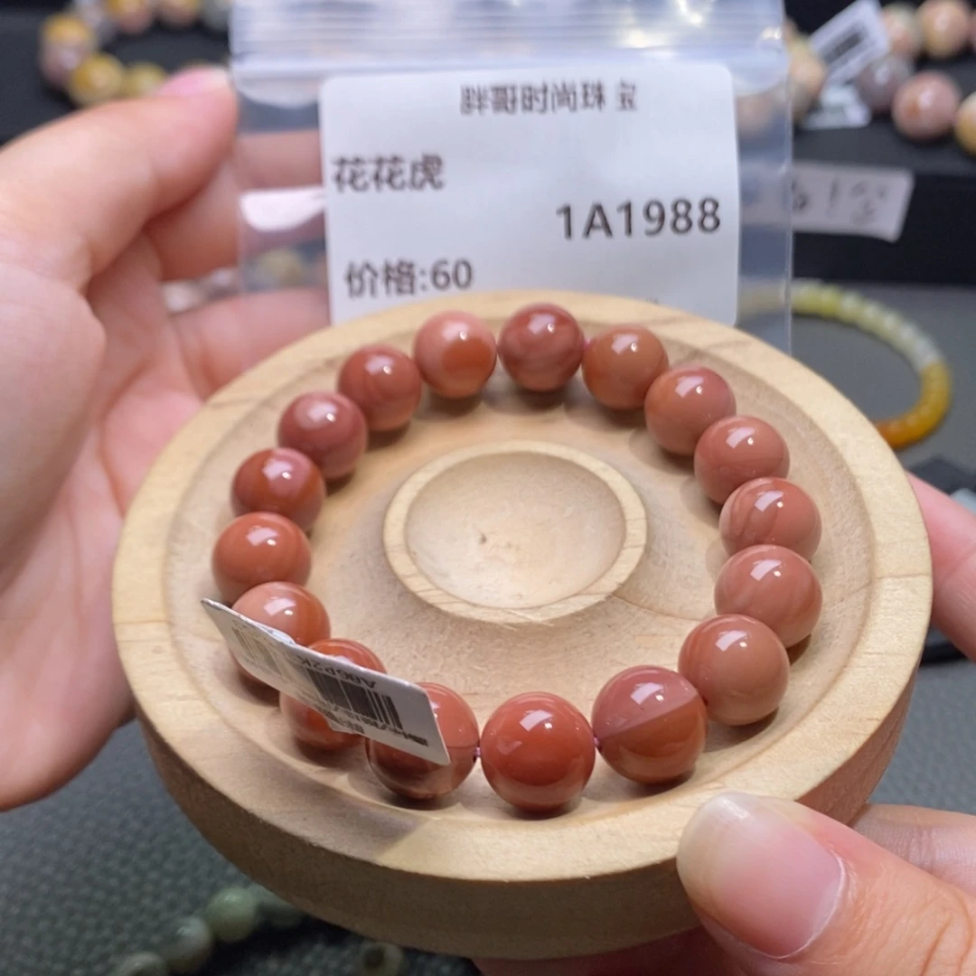 花***虎石英质玉手链未镶嵌1988