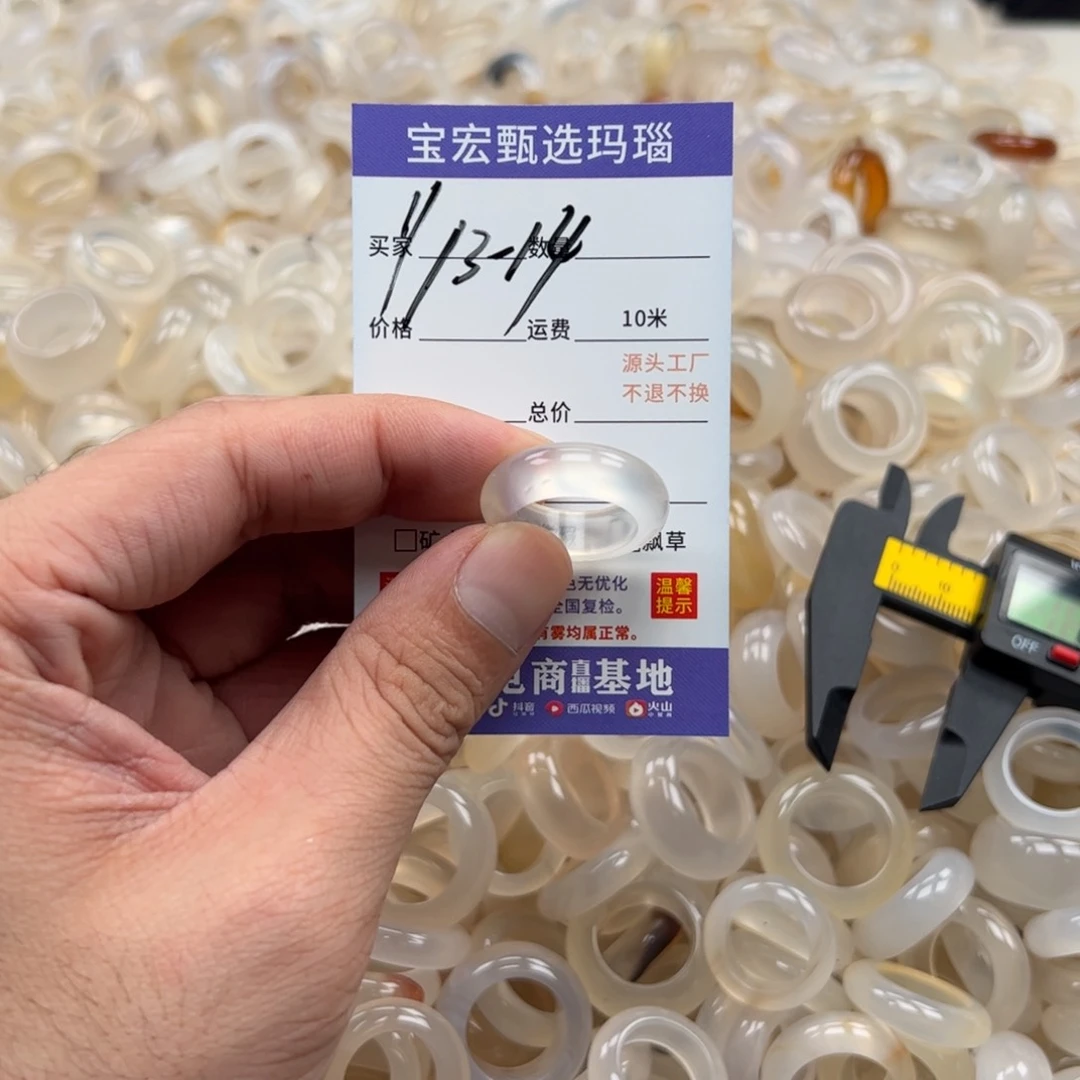 玛瑙/玉髓戒指未镶嵌