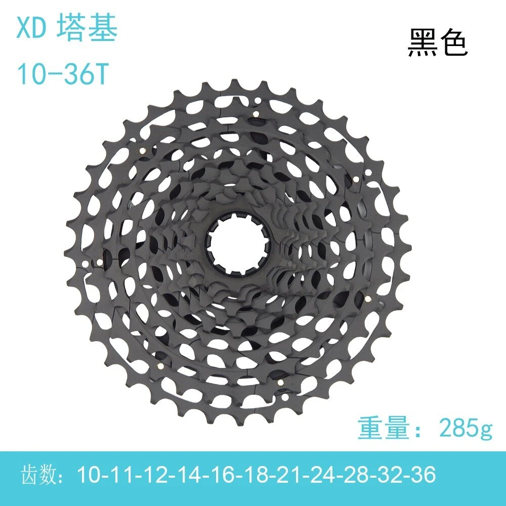 速奥SPEDAO 11速飞轮 超轻XD塔基山地公路车飞轮一体式镂空10-36T