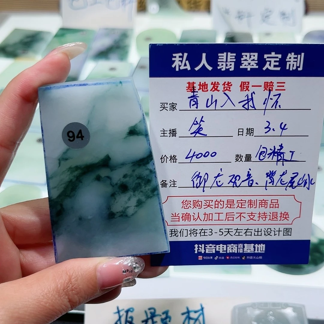 定制翡翠未镶嵌青****’翡翠