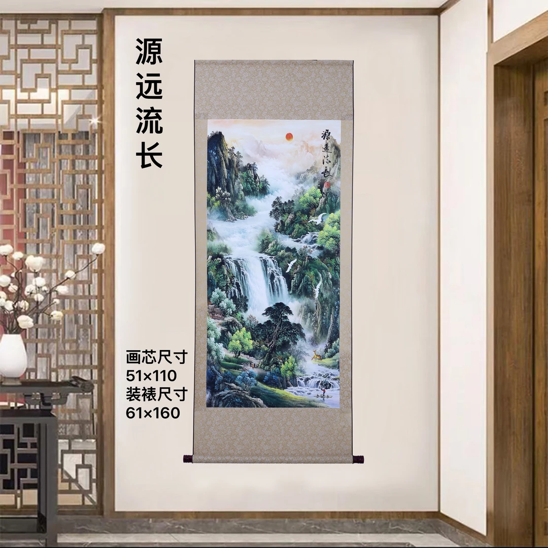 《源远流长》宽60高160中式卷轴