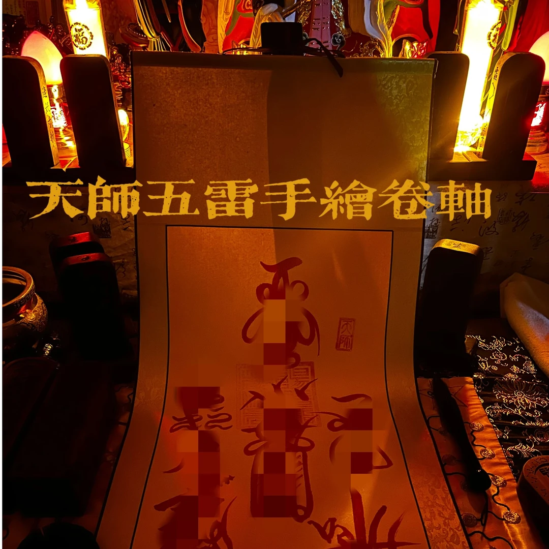 手绘五雷卷轴115*45cm现代挂轴恭喜发财手绘装饰画家居办公室玄关