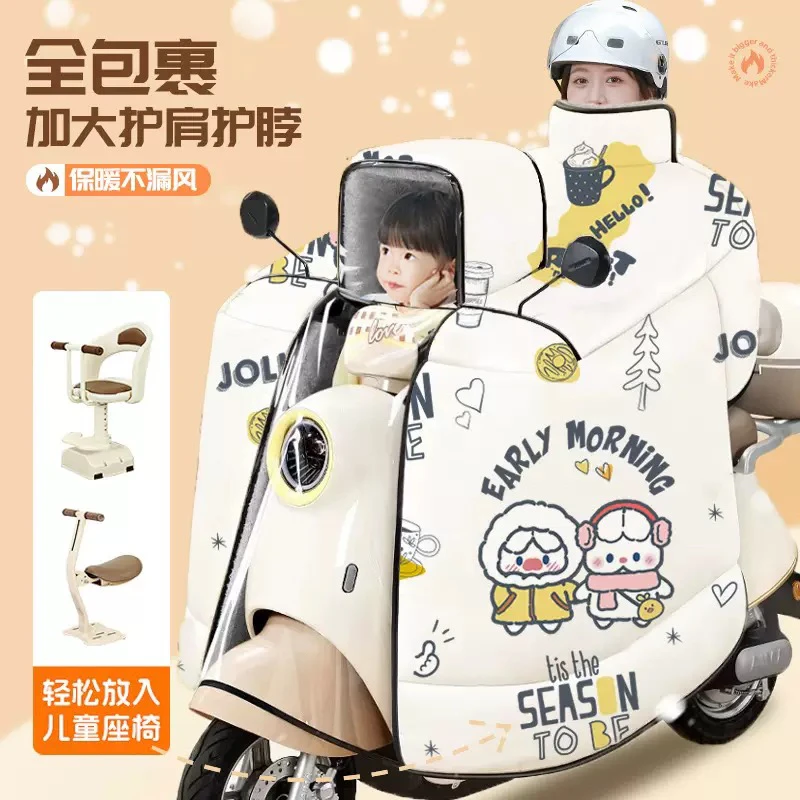 亲子款加绒加厚电动车挡风被保暖御寒抗风防水冬季电瓶车通用