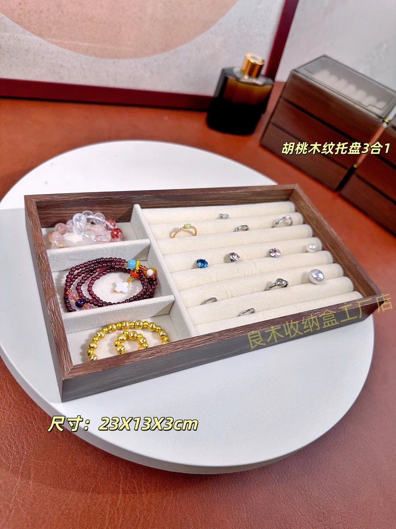 首饰盒/箱 托盘三合一首饰收纳盒质首饰托盘手串手镯文玩珠宝收纳