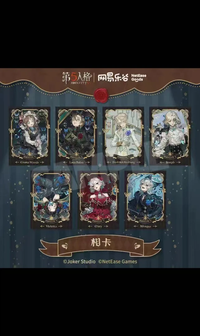 【拆包拆盒】网易第五人格【相卡】基础版雕刻收藏册卡牌