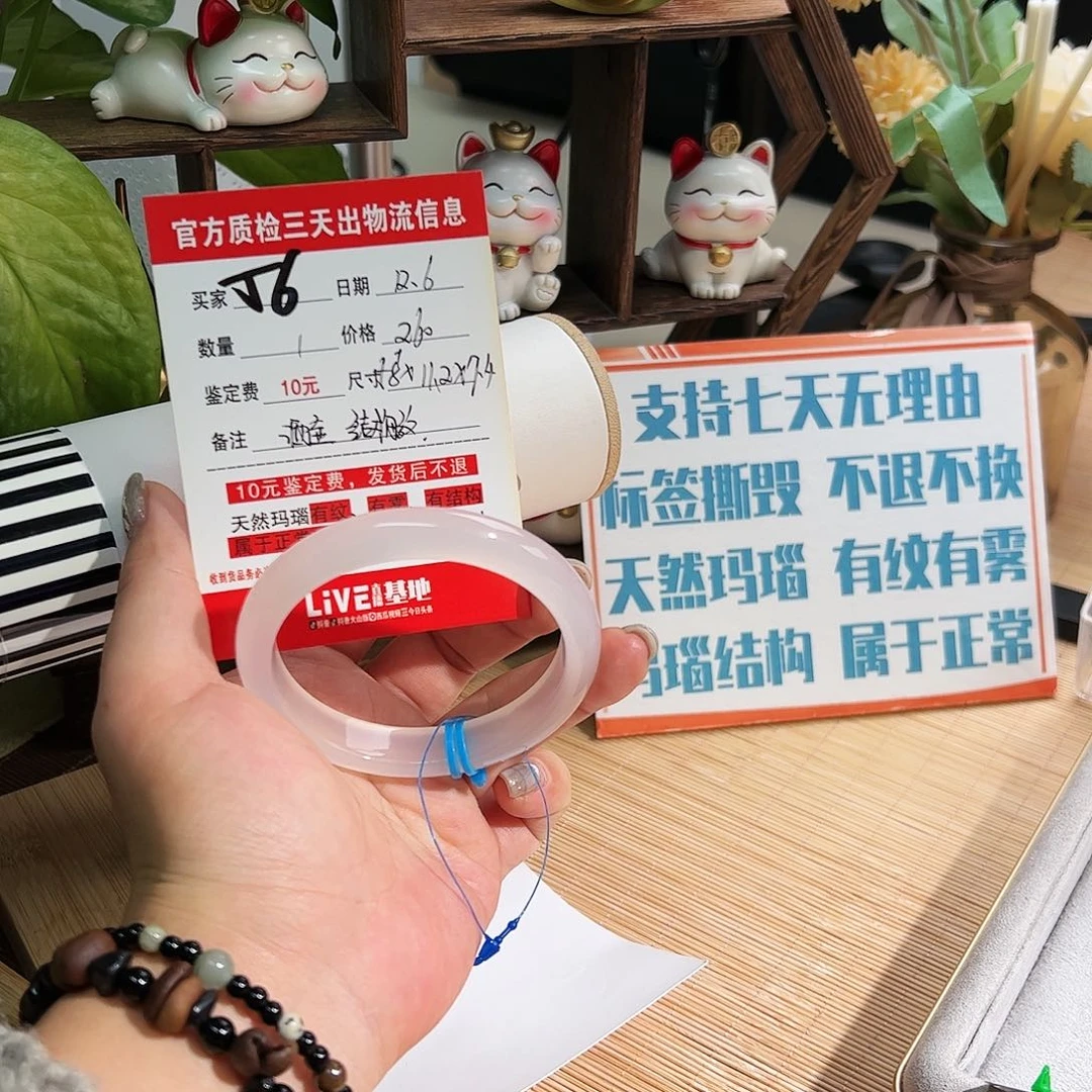 玛瑙/玉髓未镶嵌手镯