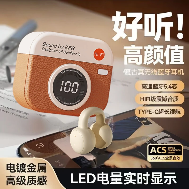 2025复古新款耳夹式蓝牙耳机高音质超长续航运动骨传导舒适不入耳