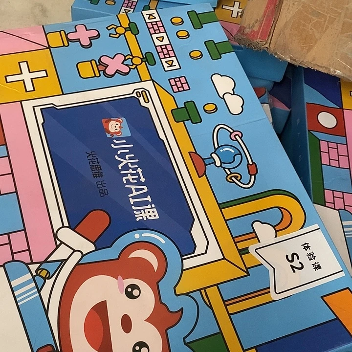 小火花AI课体验课S2