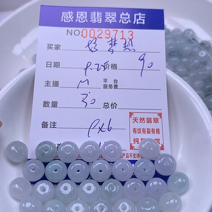 ****想翡翠未镶嵌手链翡翠