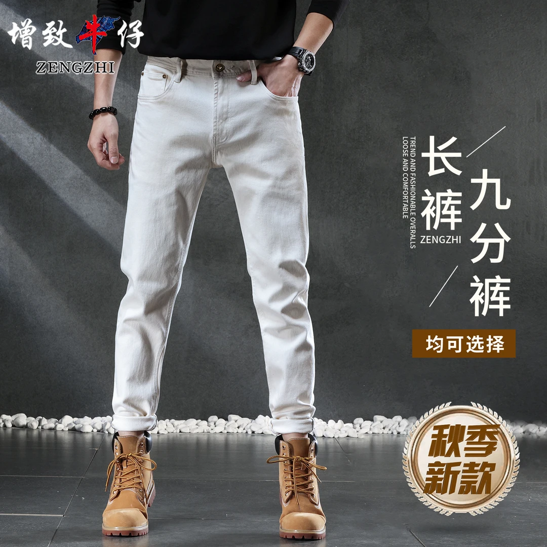 【三防八面弹】钻石白夏季新款合体小直筒【白牛】百搭牛仔裤男202#