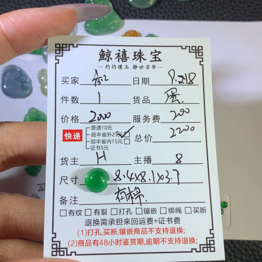 和***璧颈饰未镶嵌翡翠蛋