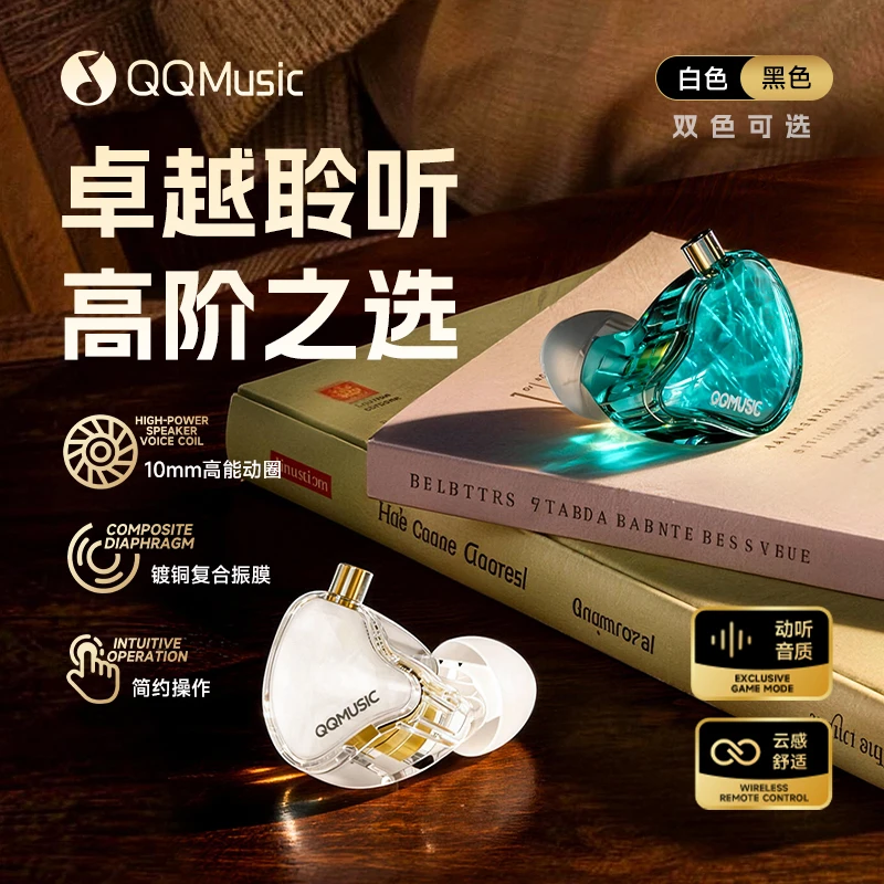 （送会员）QQ音乐天琴座2026新款HIFI有线入耳式高音质FPS电竞游戏商品图