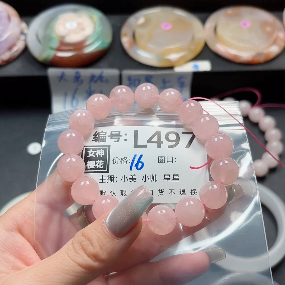 石英质玉手镯合金?****?