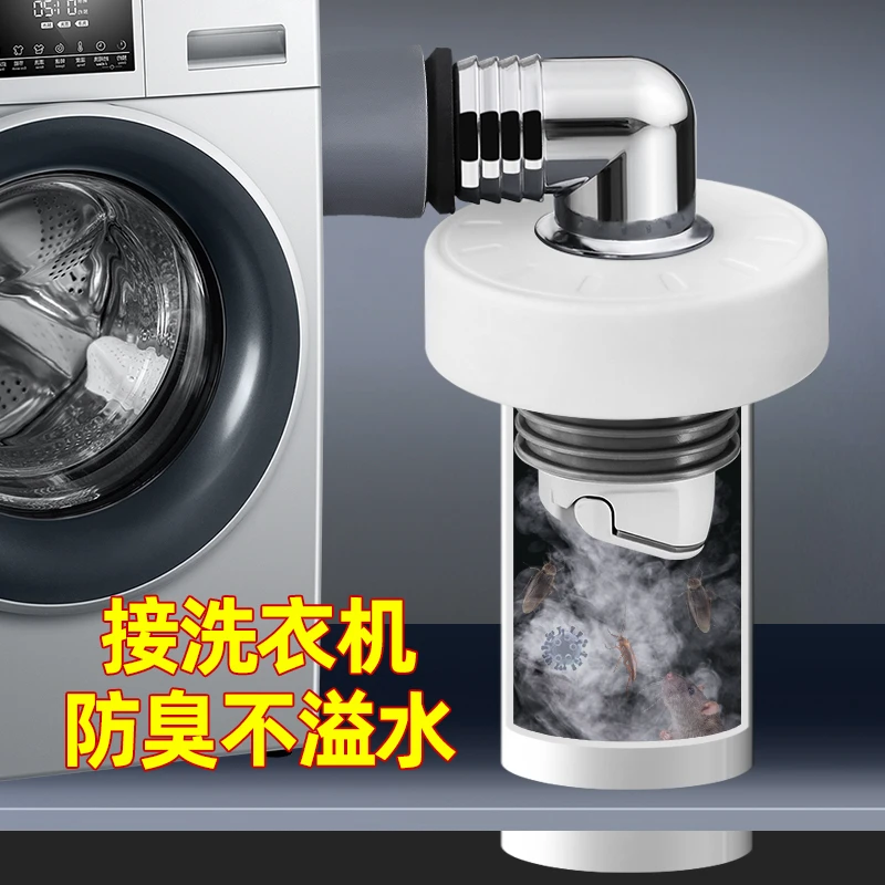 潜水艇洗衣机专用三通接头地漏下水管排水管道防溢防返水防臭神器