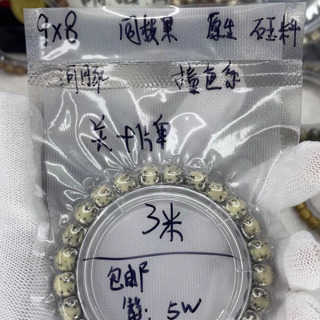 星月菩提手串轩C河豚