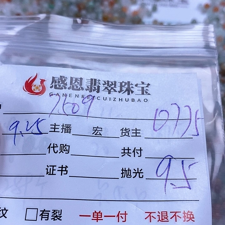 用***9翡翠散珠翡翠散珠