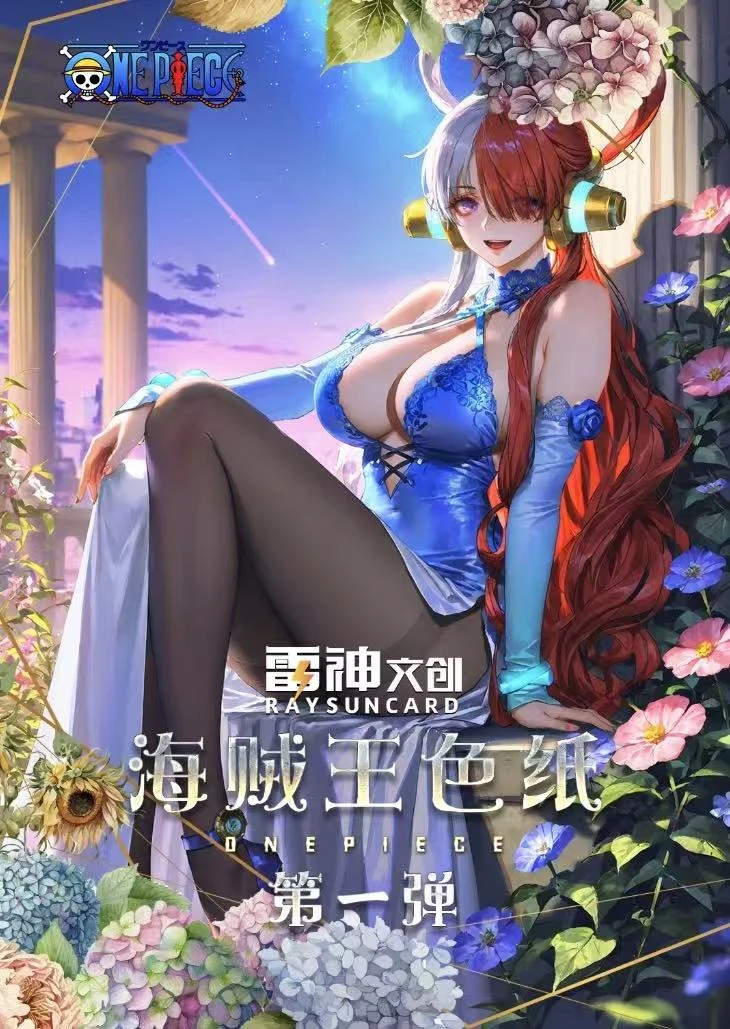 雷神文创海贼色纸 大转盘