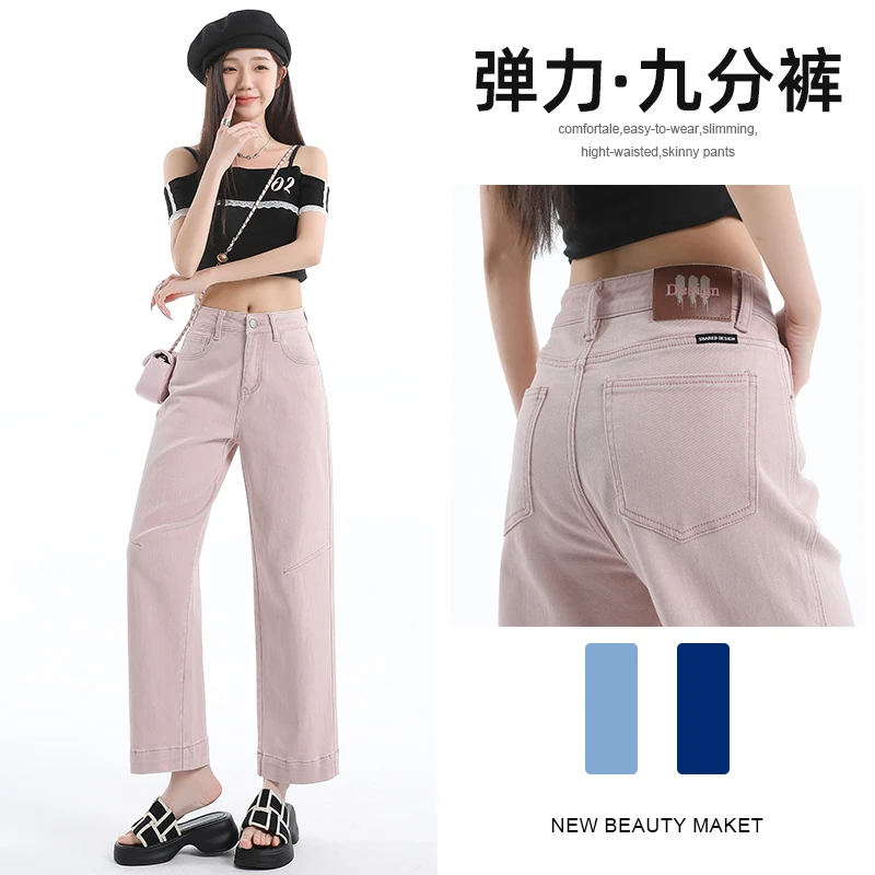 弹力直筒牛仔裤女秋季厚款2025年新款小个子烟管裤显瘦高腰九分裤