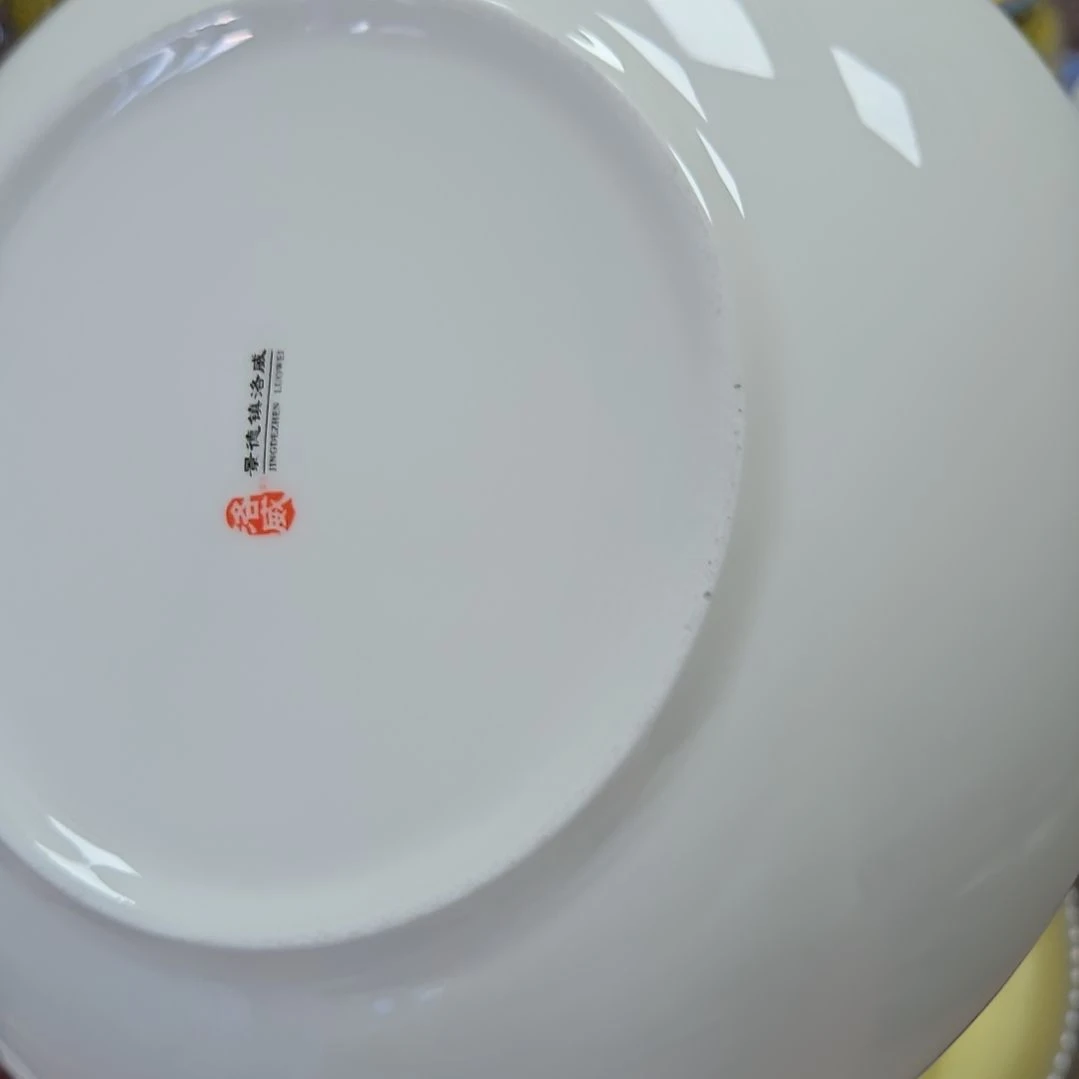 瓷片瑕疵小色脏琴瑟和鸣8寸4个深盘666