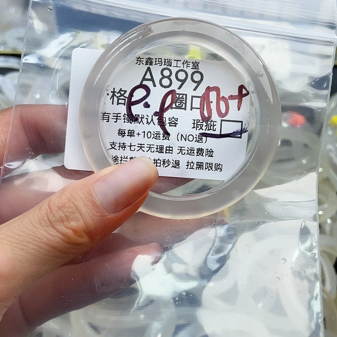 手镯玛瑙/玉髓未镶嵌遗****呀899
