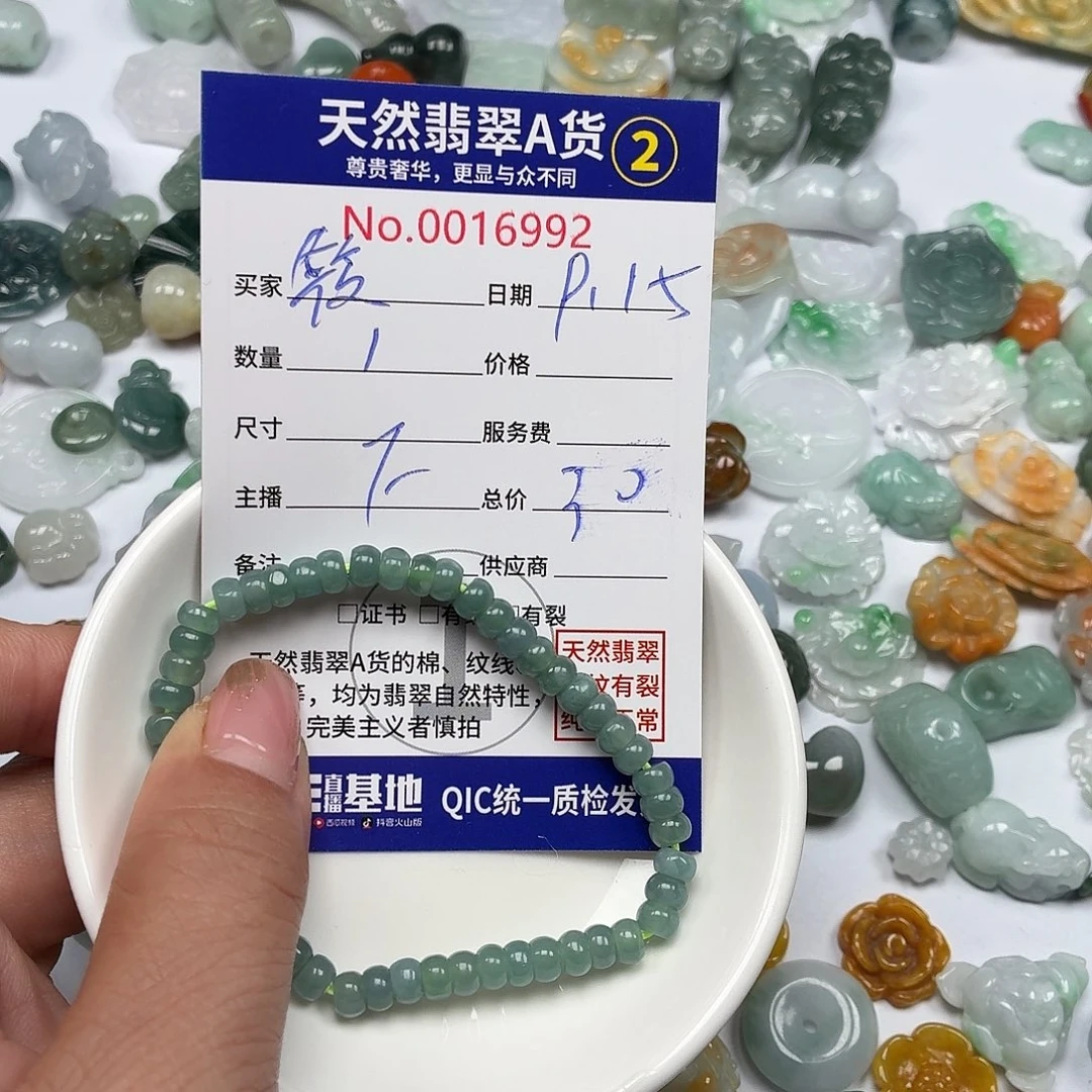筱***言颈饰未镶嵌翡翠777777